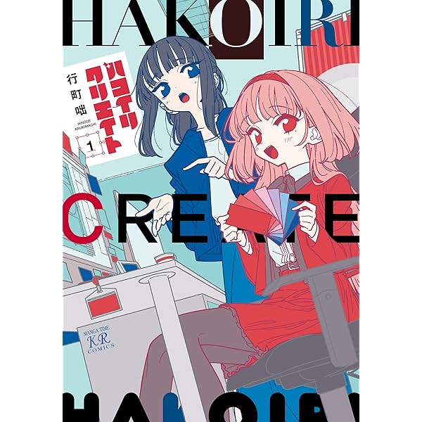 そよ風テイクオフ 1巻 (まんがタイムKRコミックス) | うみの